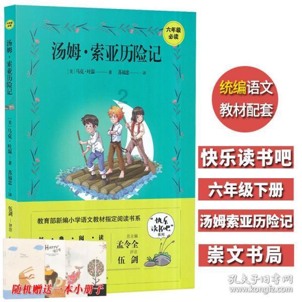 卡通世界杯找不同