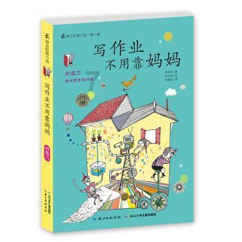 逗小猴开心系列202